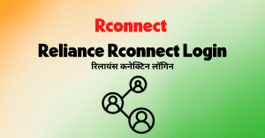 rconnect